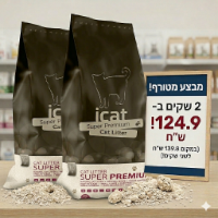 מבצע זוגות!! חול מתגבש אייקט icat לחתול ריחני