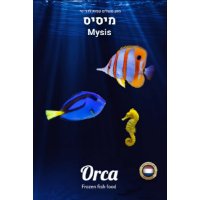 מייסיס אורקה Orca Mysis