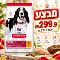 הילס סיינס פלאן מזון יבש לכלב בוגר מגזע בינוני עוף