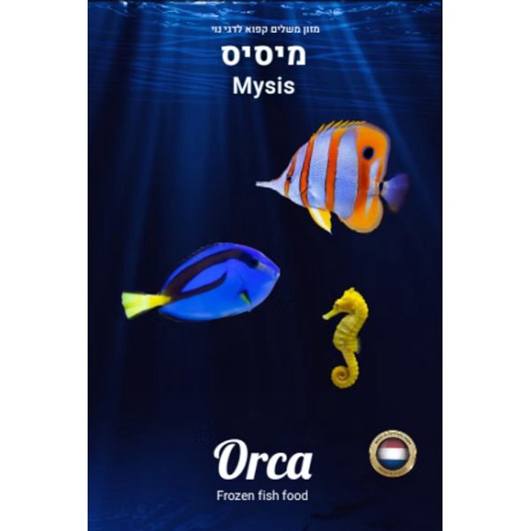מייסיס אורקה Orca Mysis באנר