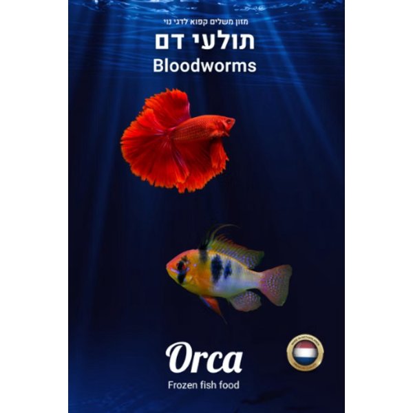  תולעי דם אורקה Orca Bloodworms באנר